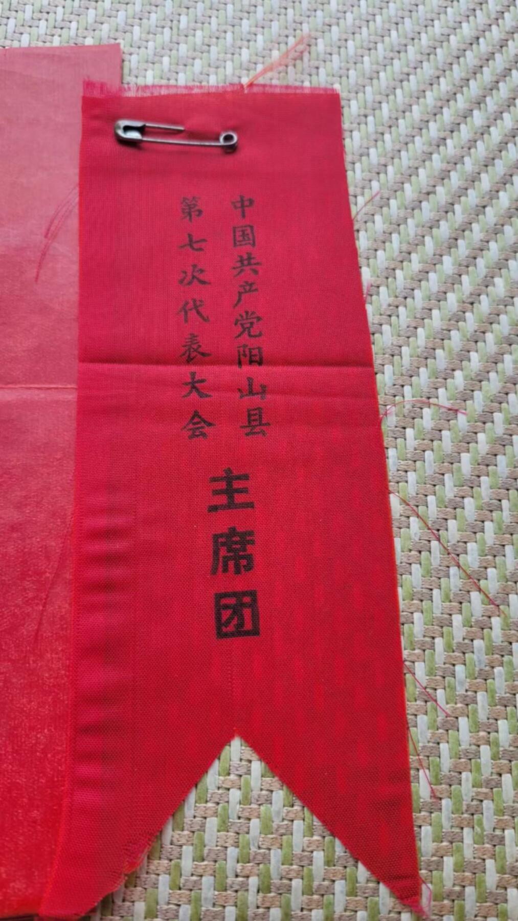 嘉宝良覃世界勋赏第14期拍卖 代表证一组