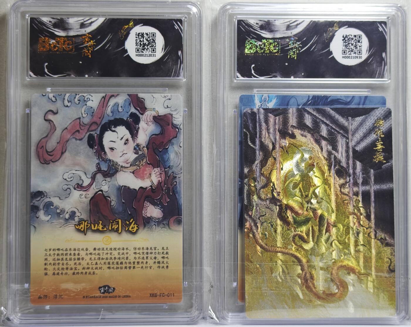 白泽拍卖卡牌手绘专场第21期（七月将残暑未收， 晚凉庭院独登楼） 2025 玄卡阁 西游记2张 二郎神，哪吒闹海 粗闪 保粹评级 2张爆金10分 特标+背卡粗闪始作菩提