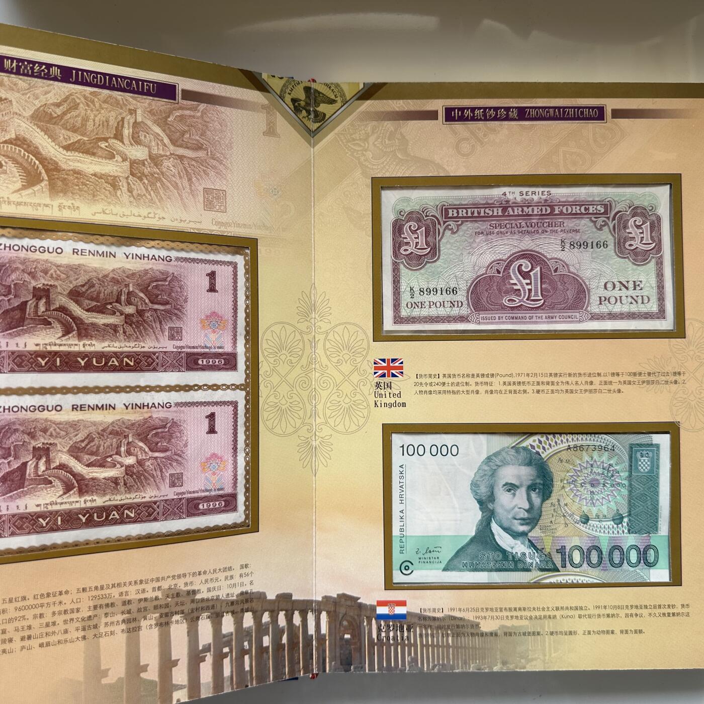 🌹外币初藏🌹🐯2025年第79场  每周二四六晚8️⃣点 接代拍 财富经典 钱币票证珍藏