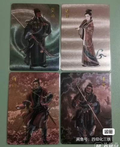 百里卡牌李云中西游记特卡，刘备关羽张飞貂蝉四张粗闪 - 百里卡牌李云中西游记特卡，刘备关羽张飞貂蝉四张粗闪