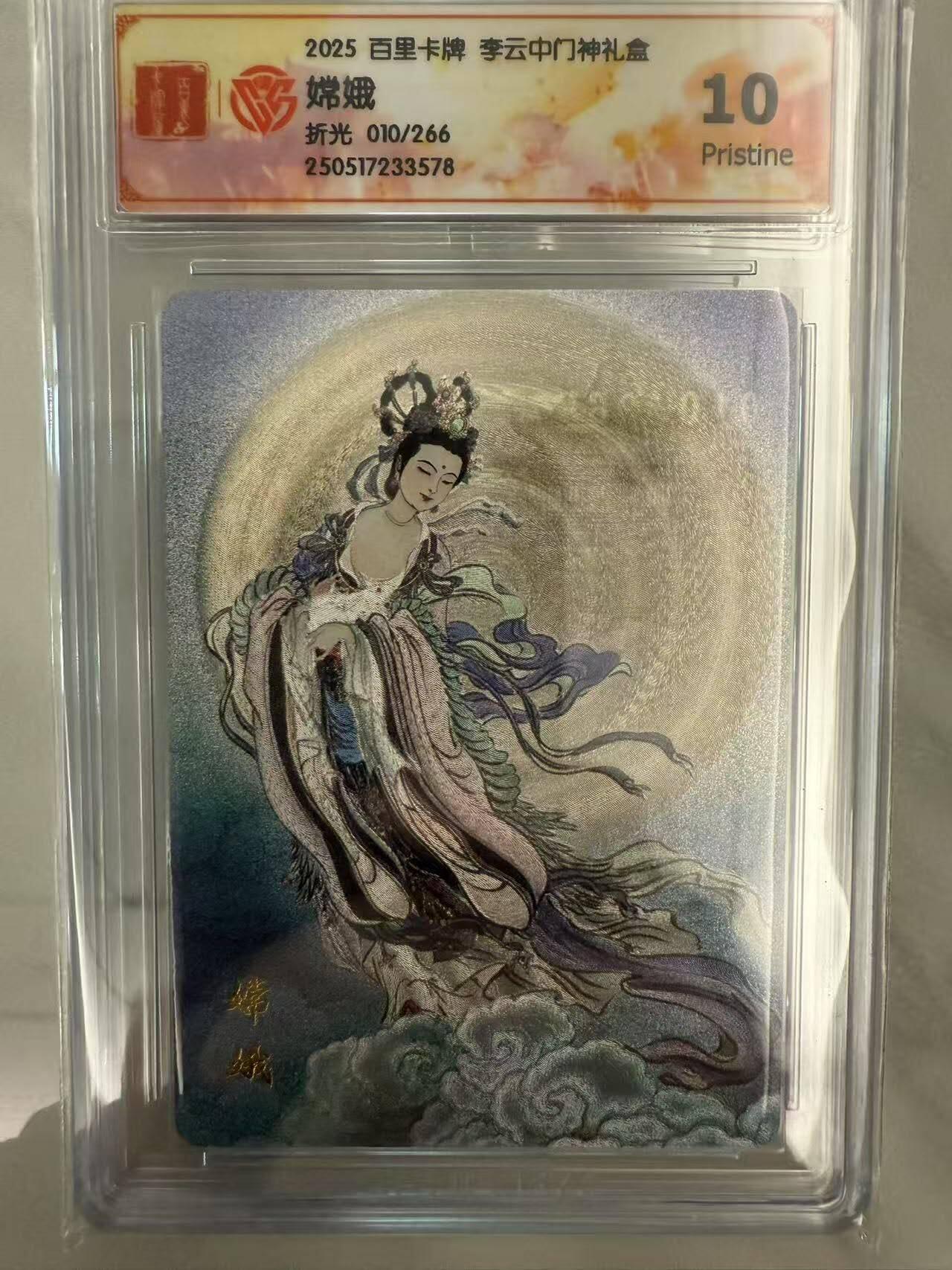 龙虎卡牌第四十七场 （无佣金，满120包邮，欢迎送拍）