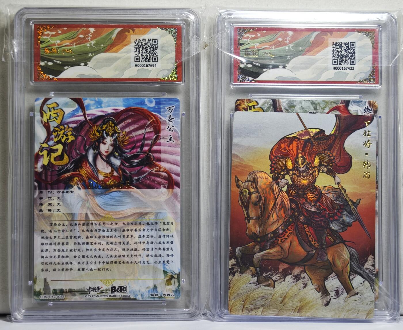 白泽拍卖卡牌手绘专场第21期（七月将残暑未收， 晚凉庭院独登楼） 2025 卡德曼 武韵红颜 （西游礼盒）2张 万圣公主（异色）043/066，蜘蛛精 异色 049/066 粗闪 保粹评级 2张9.5分 特标