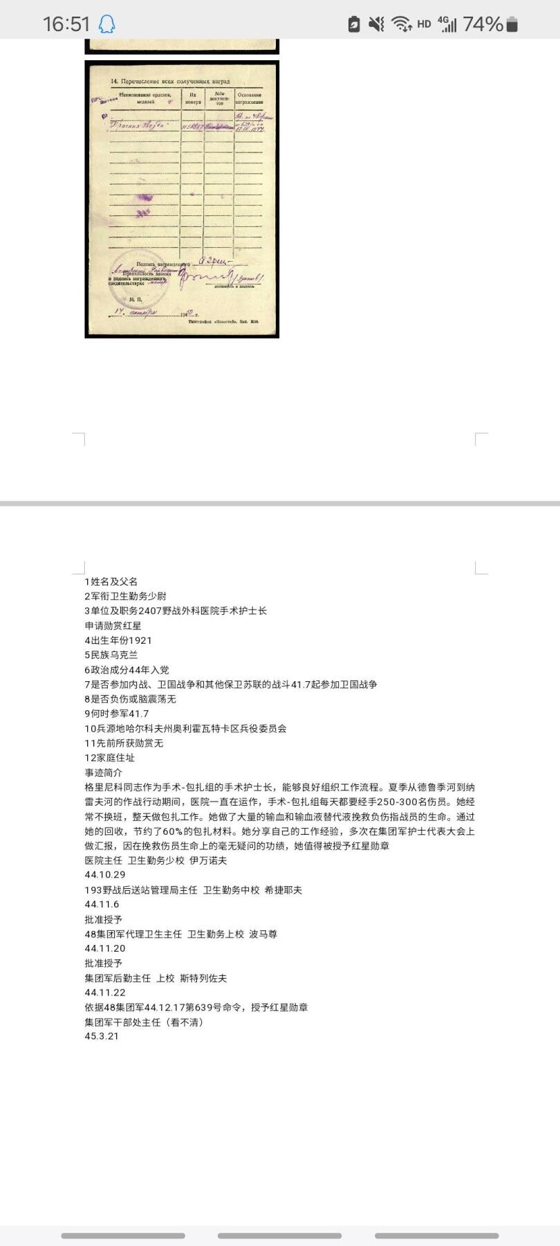 嘉宝良覃世界勋赏第14期拍卖