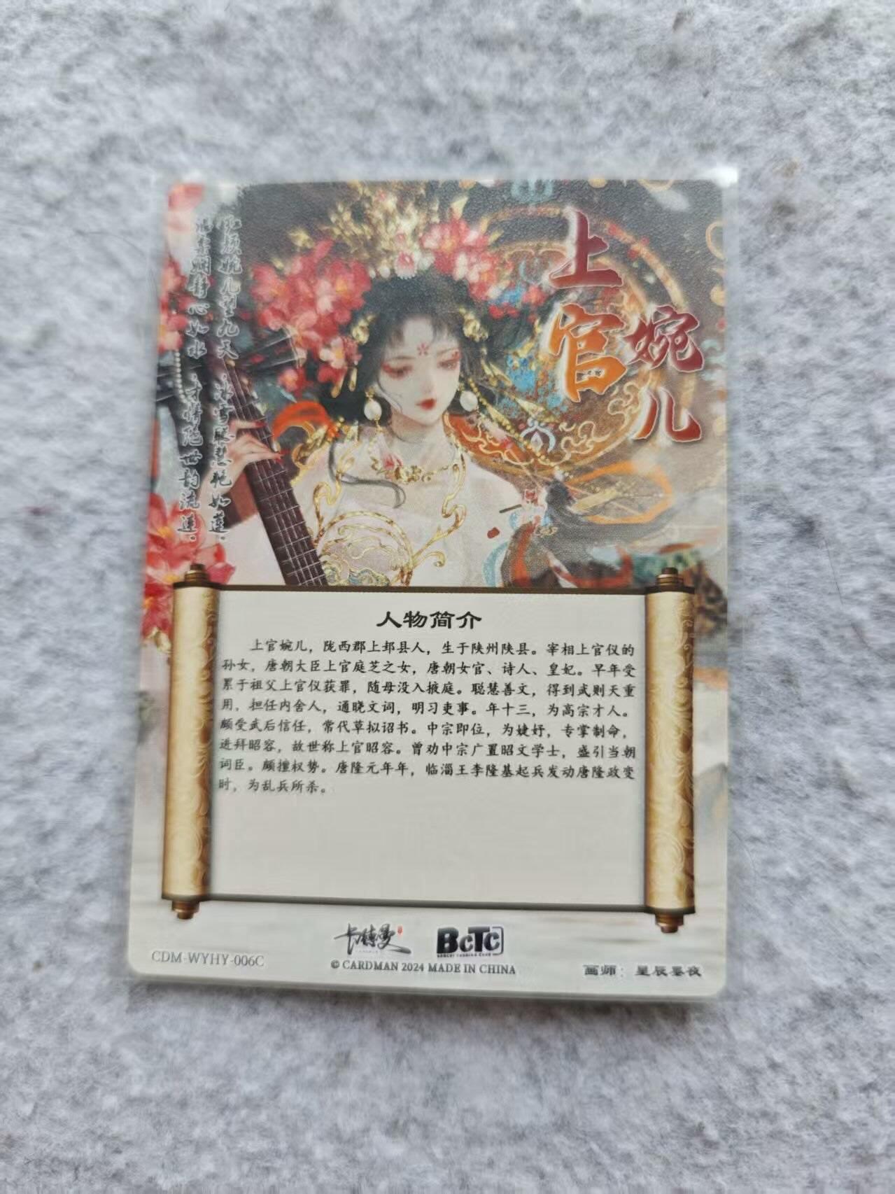龙虎卡牌第四十七场 （无佣金，满120包邮，欢迎送拍）