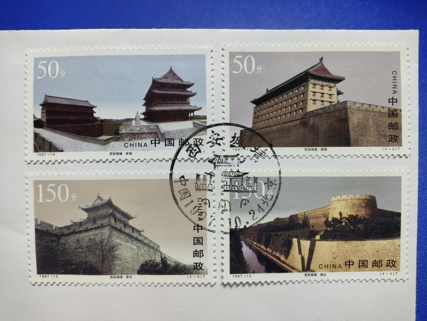 首日封、纪念封、特种封专场 1997-19《西安城墙》北京首日封