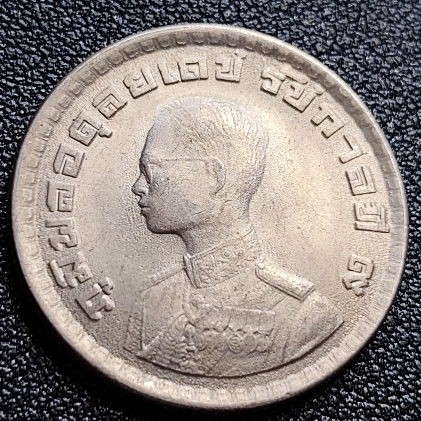 泉币菌-第65场-精品场 原光极美 泰国60年代拉玛九世早期1泰铢26.9MM 单年版 