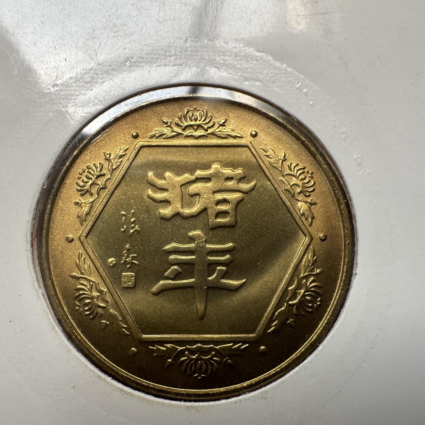 🌹外币初藏🌹🐯2025年第79场  每周二四六晚8️⃣点 接代拍