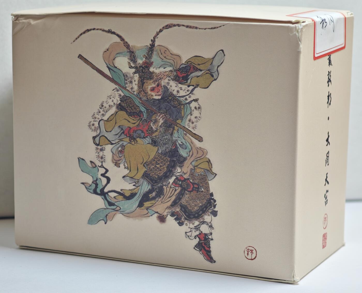 白泽拍卖卡牌手绘专场第21期（七月将残暑未收， 晚凉庭院独登楼） 2022 昆仑万象 大闹天宫套卡 彩闪 盒内4袋共255张