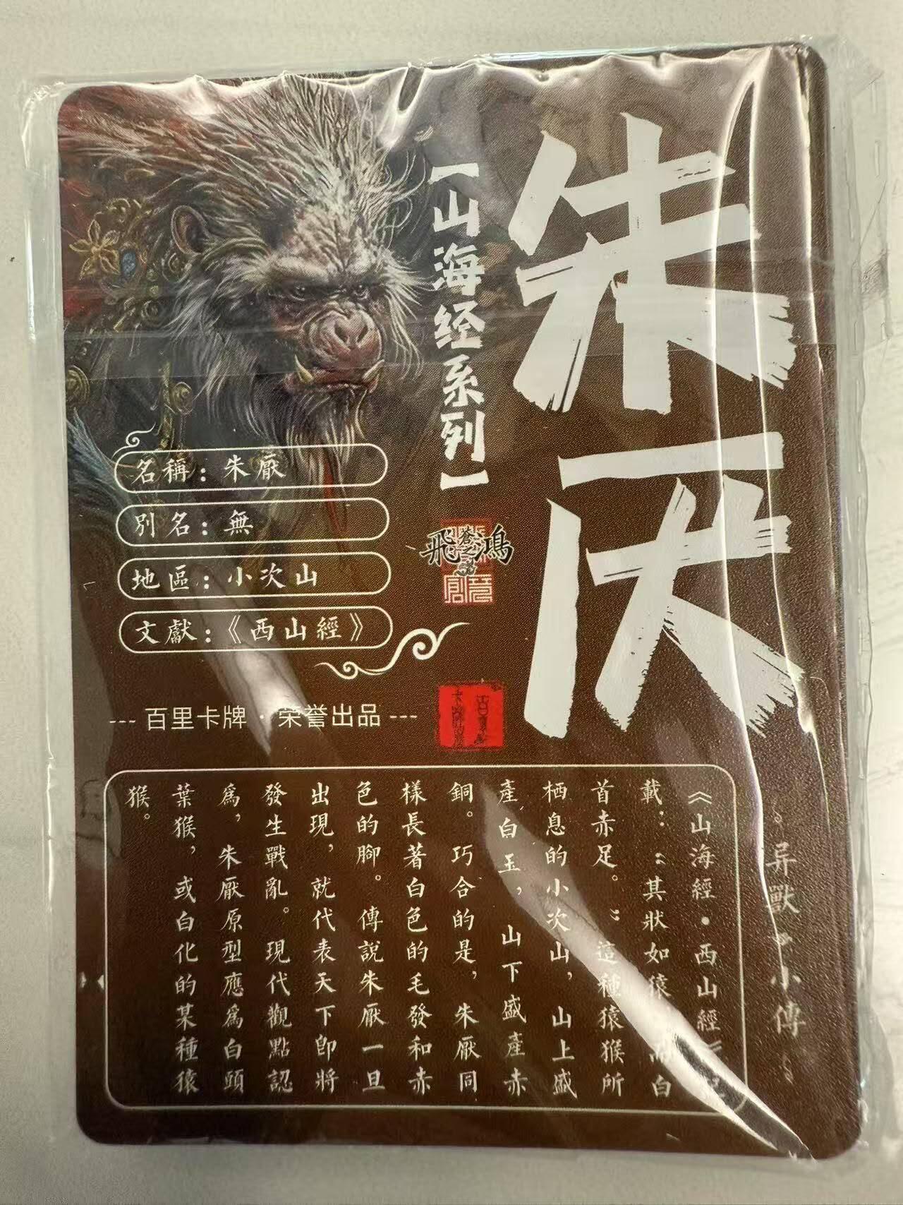 龙虎卡牌第四十七场 （无佣金，满120包邮，欢迎送拍）