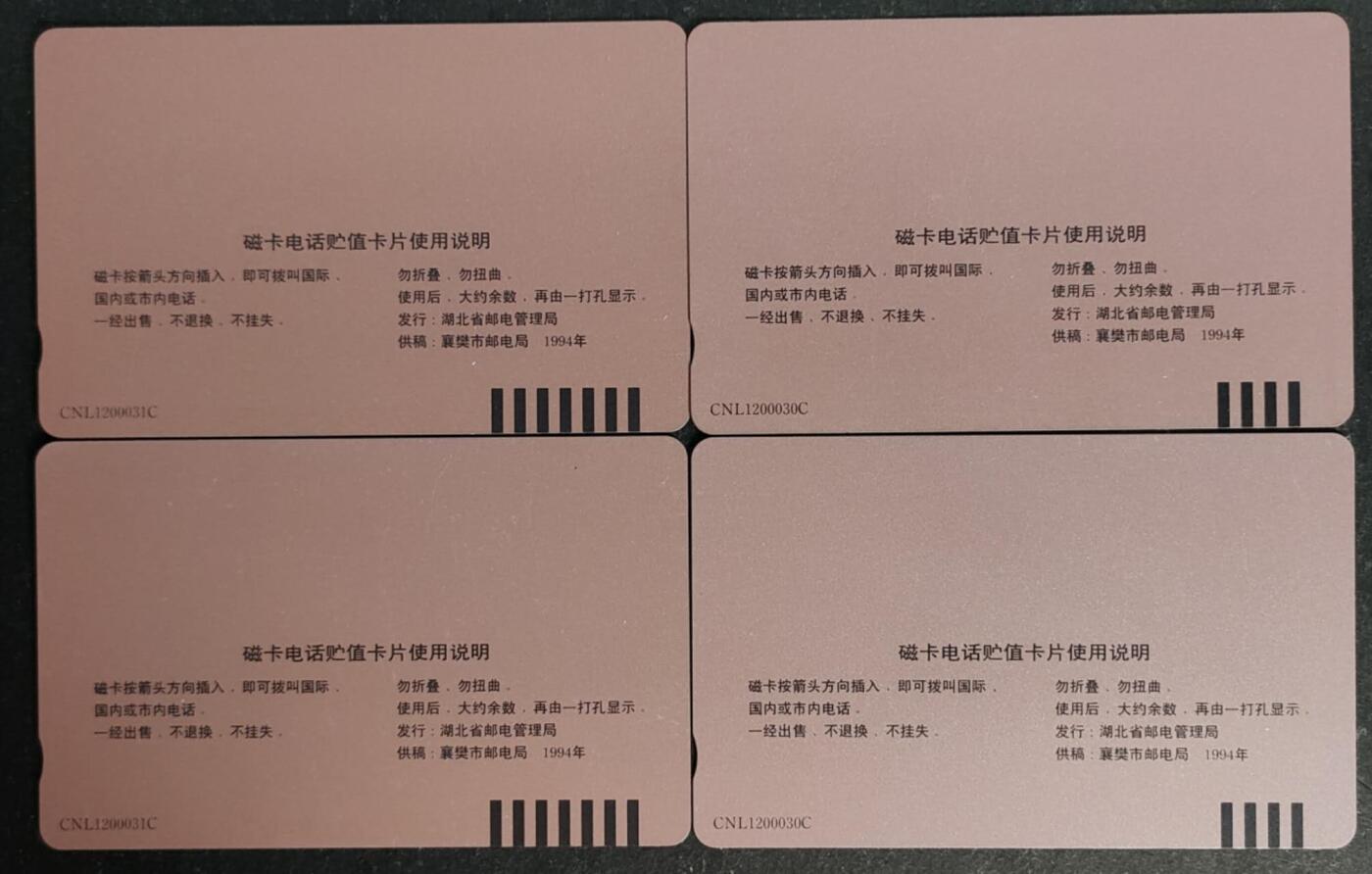 公藏第53期裸卡拍卖 湖北田村卡（隆中对）2全2套合拍，品相钢印码见描述。