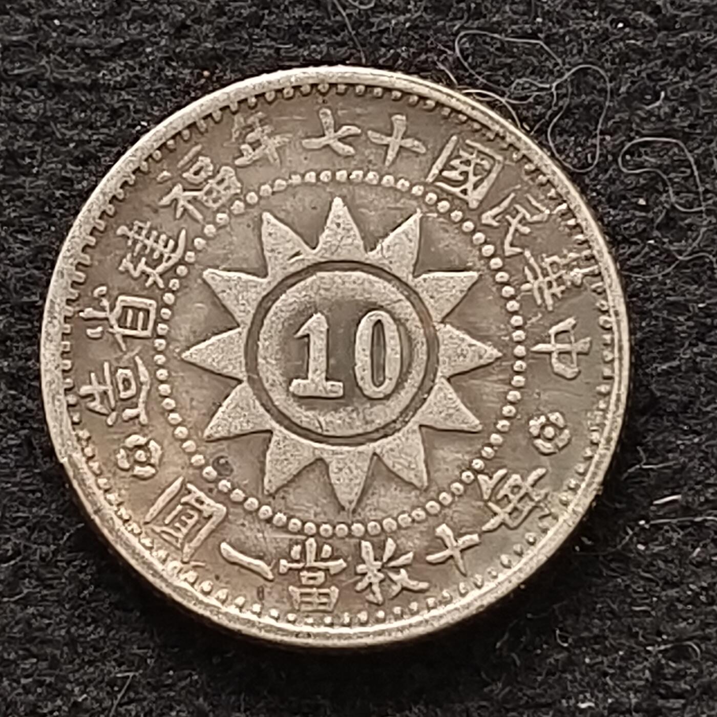 【全场包邮】纯粹捡漏拍445场