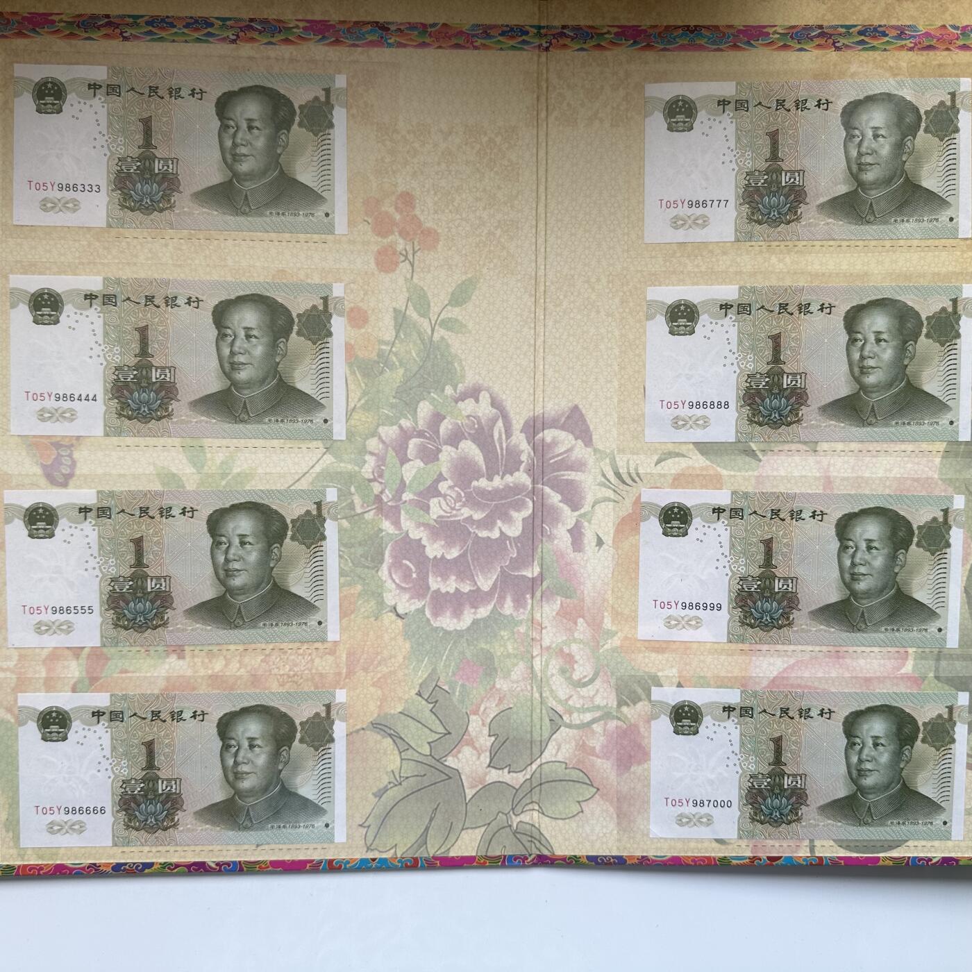 🌹外币初藏🌹🐯2025年第79场  每周二四六晚8️⃣点 接代拍 吉祥号10连钞收藏册