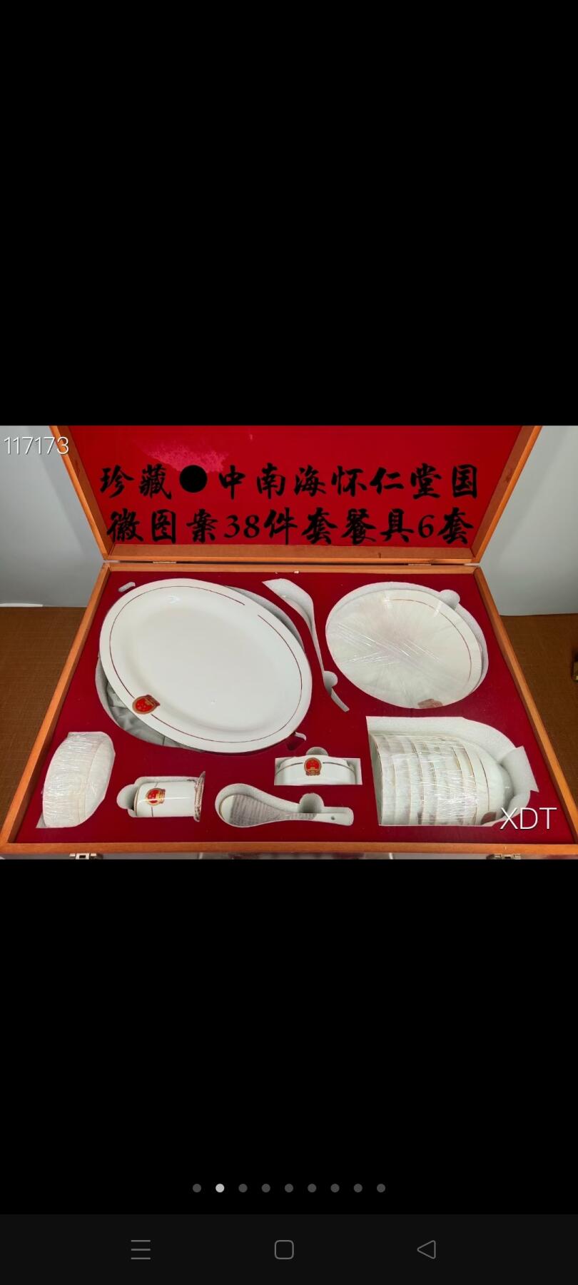 餐具，含38件，，瓷质细腻洁白，釉色均匀饱满，内部打光可见头像，做工精致，保存完好