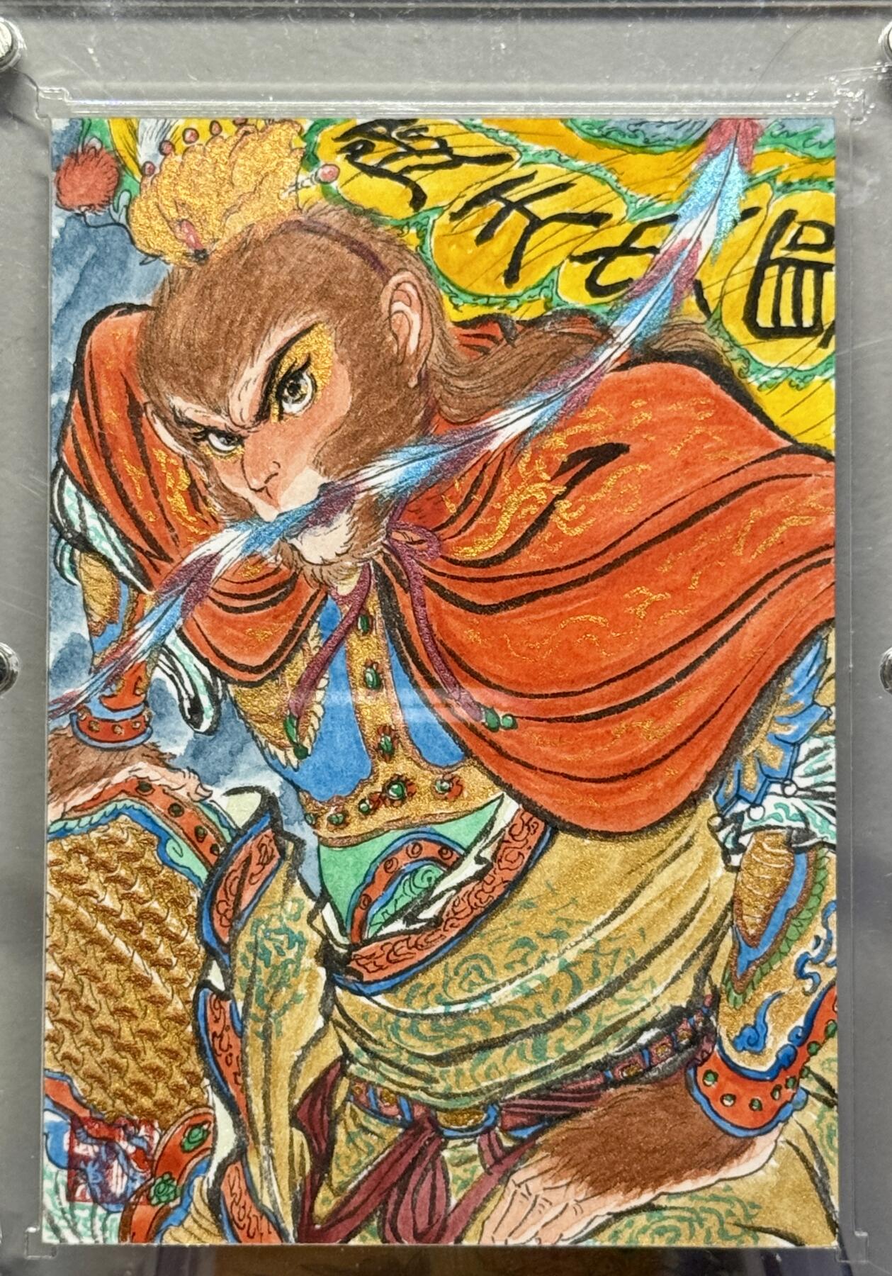 白泽拍卖卡牌手绘专场第21期（七月将残暑未收， 晚凉庭院独登楼） 2025 昆仑万象 手绘大卡 齐天大圣 权迎东亲签 卡砖封装