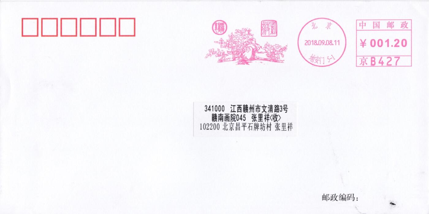 7月31日（周四）20:00中国大陆邮资宣传机戳（金陵十二钗与十二花神）专场