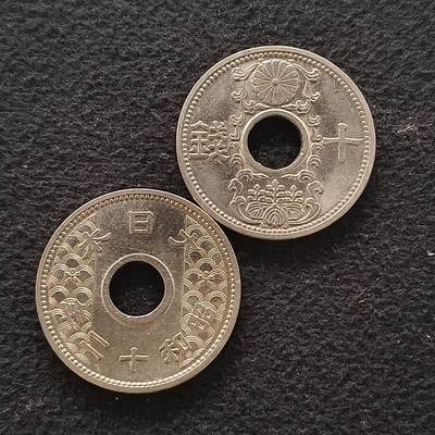 【全场包邮】纯粹捡漏拍445场 - 日本昭和早期十钱原光好品2枚一组
