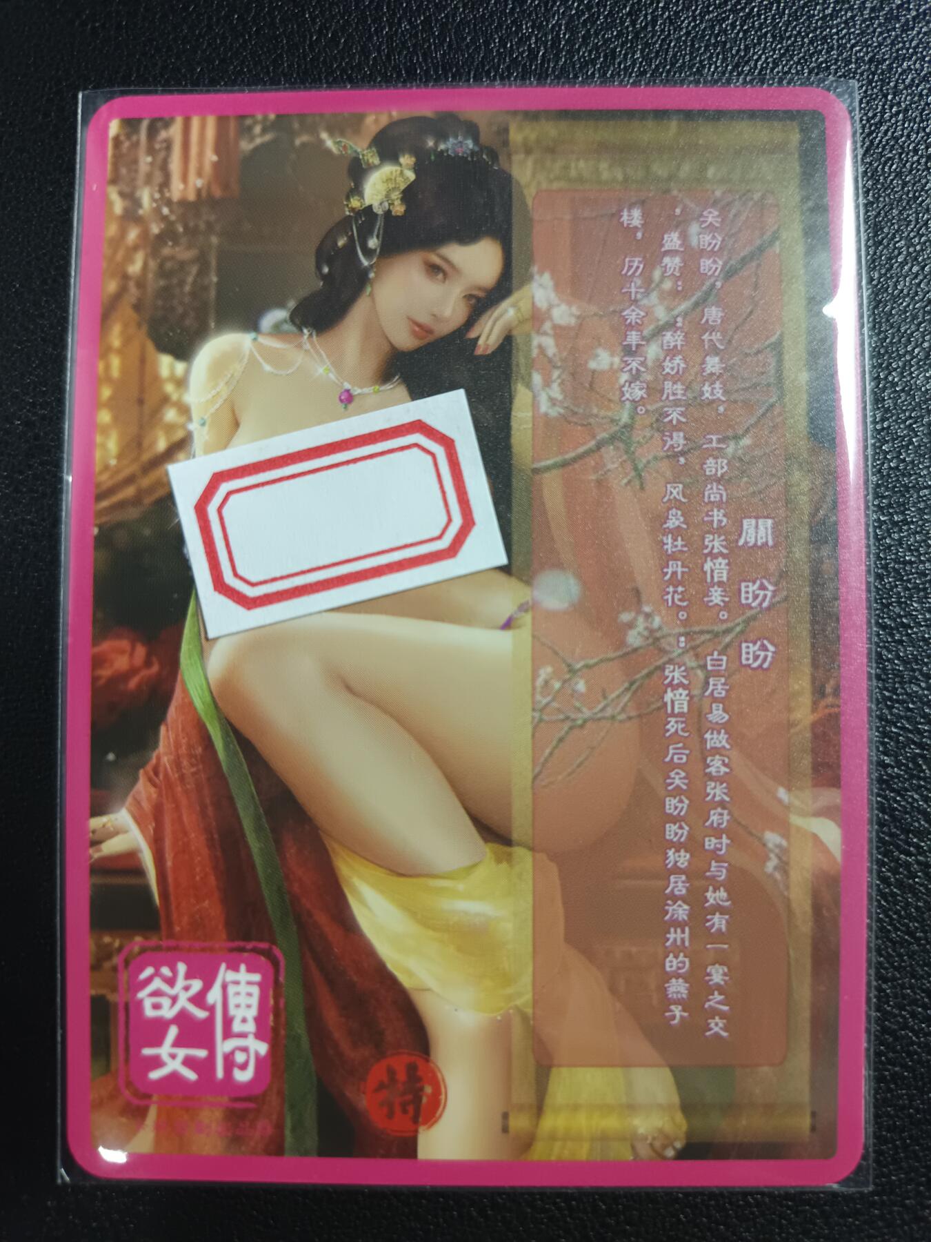 天玑星卡拍第一百零七期《7.24周四截拍》持续收拍收评中 满赠卡需备注 卡将卡牌 特藏卡 欲女传 关盼盼 彩闪 微瑕