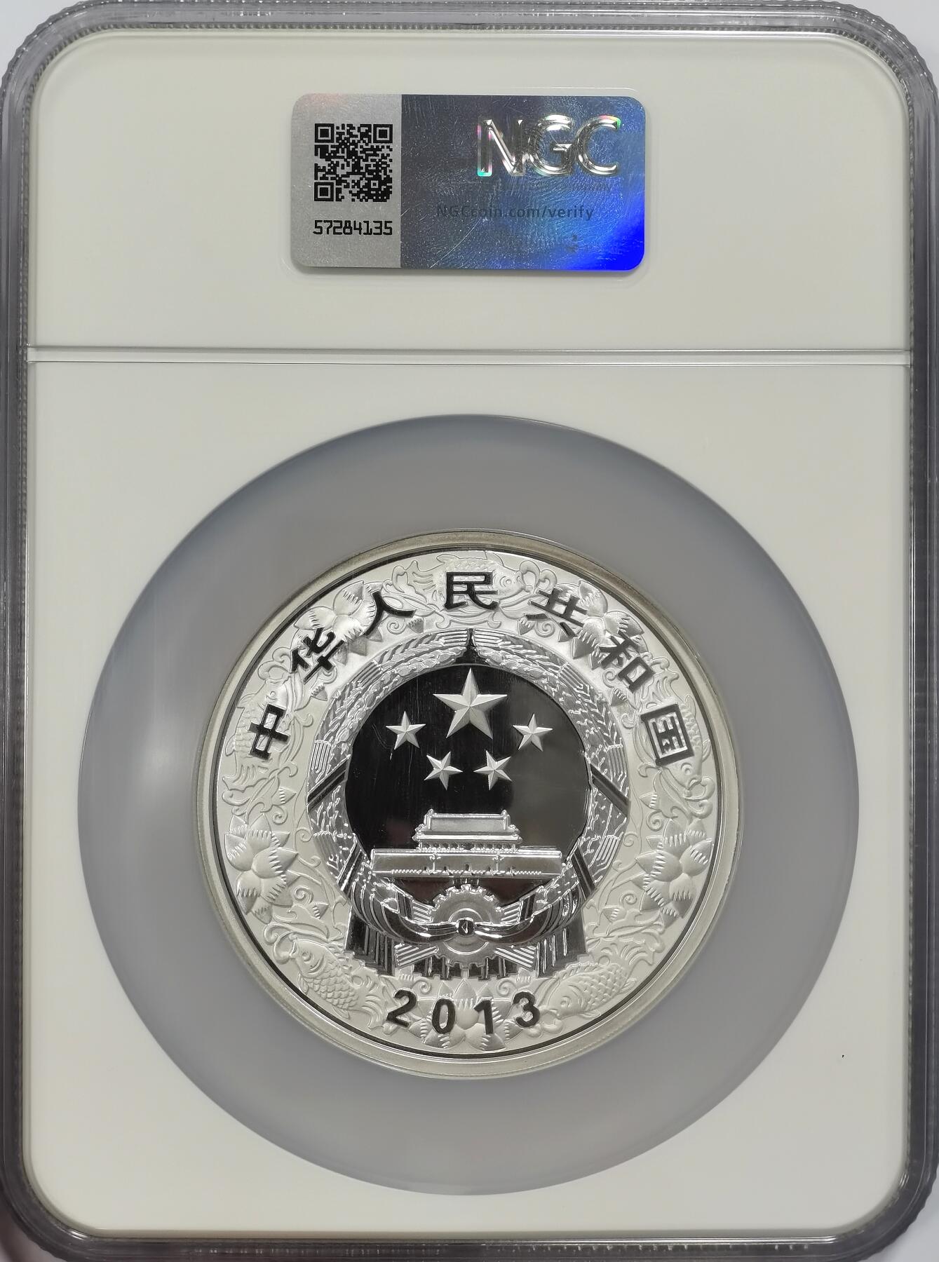 博洋堂德系小专场暨第132期（全场包邮） NGC PF70UC 中国2013年蛇年生肖5盎司精制银币