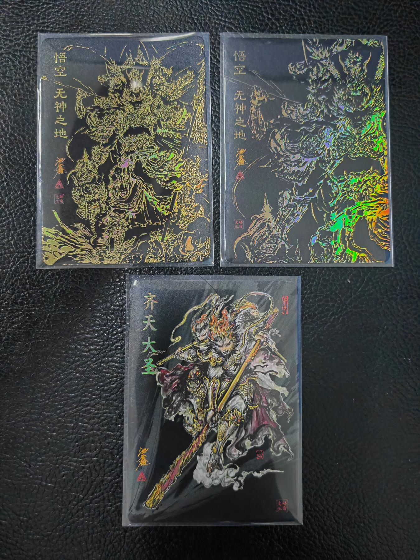 阳大大卡牌超级大甩拍第63期（周五晚上九点截拍，持续收拍品，进群福利早知道） 【粗闪裸卡】启读文化 沈鑫 齐天大圣+悟空 无神之地+悟空 无神之地 红光异色  特卡3张