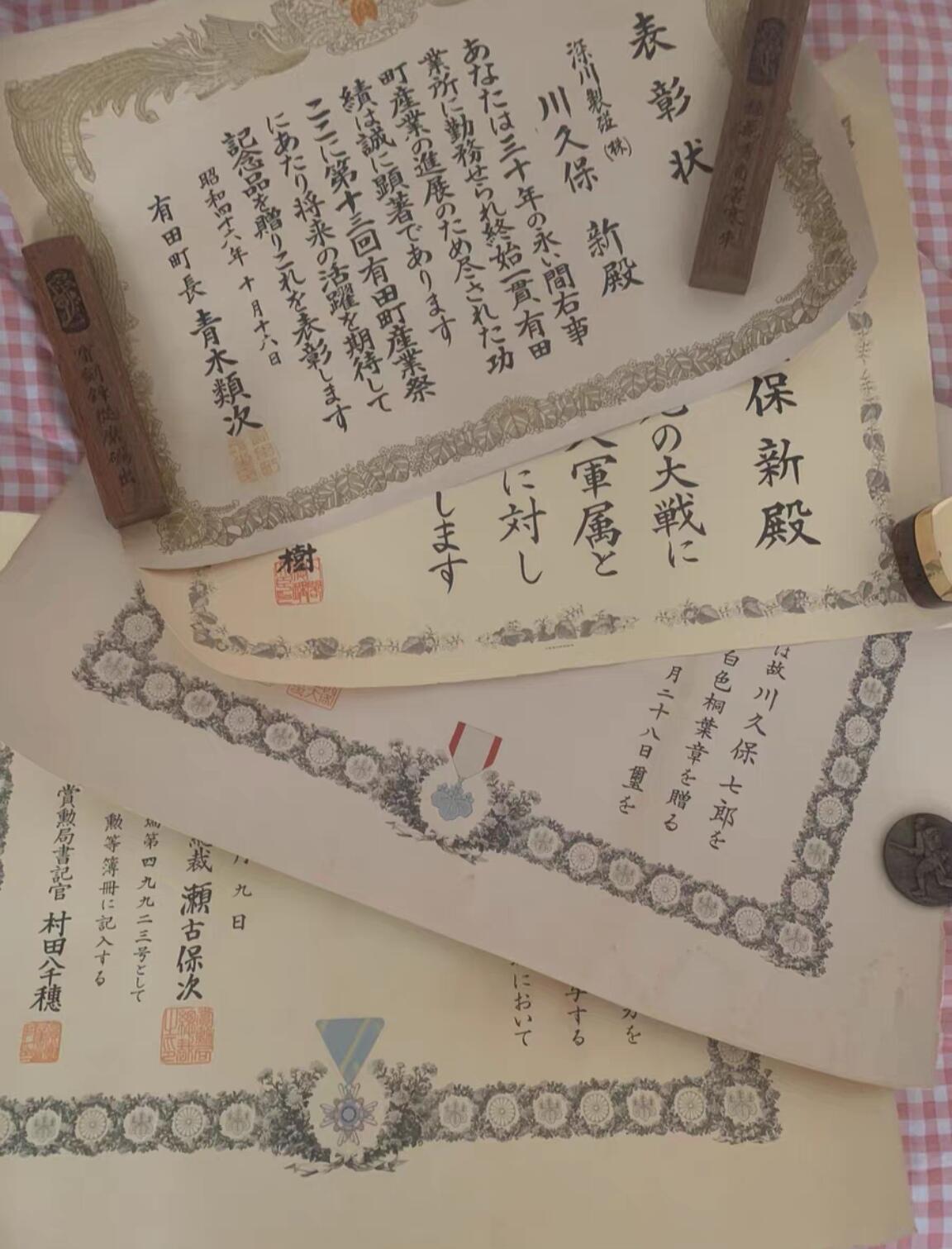 同一家族的几张证书勋记，打包一起，跨越三个时代的产物