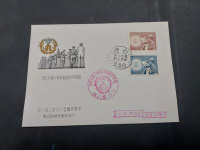  博彦收藏 8月16日 首日封专场 - 台湾省 首日封一枚
