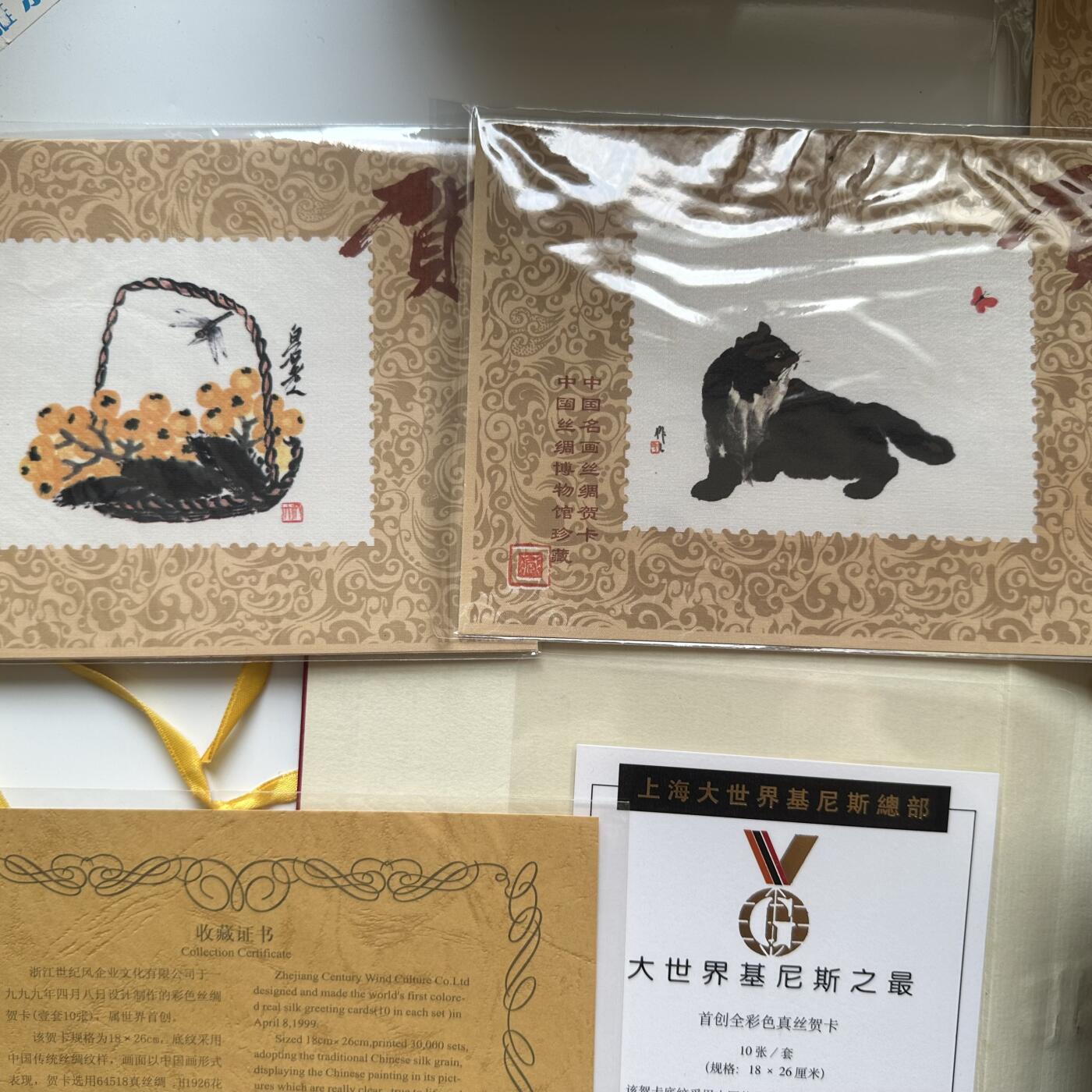 🌹外币初藏🌹🐯2025年第79场  每周二四六晚8️⃣点 接代拍 中国名画丝绸贺卡 10枚套，连信封都是丝绸的