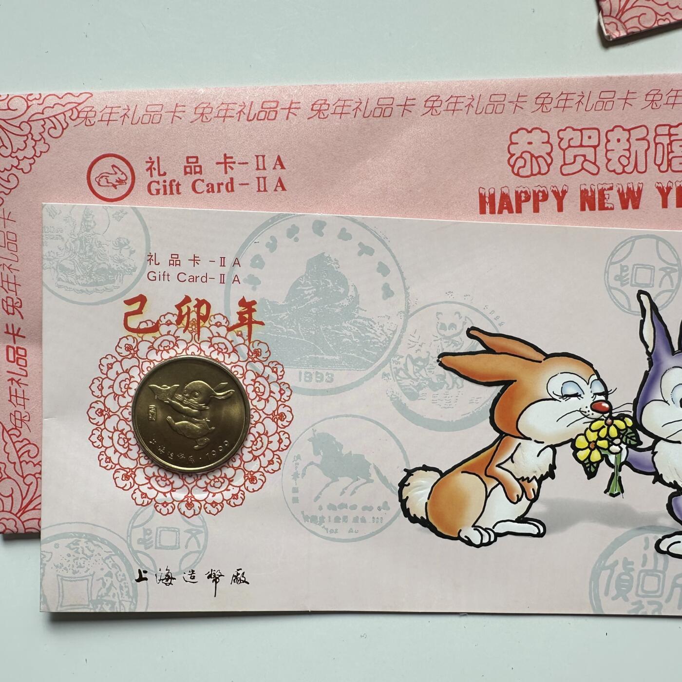 🌹外币初藏🌹🐯2025年第79场  每周二四六晚8️⃣点 接代拍 上海造币厂1999年兔年纪念章b