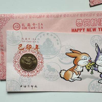 🌹外币初藏🌹🐯2025年第79场  每周二四六晚8️⃣点 接代拍 - 上海造币厂1999年兔年纪念章b