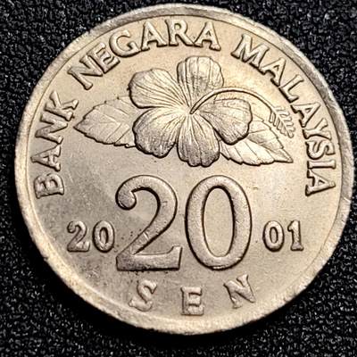 泉币菌-第62场-各国散币场 - 马来西亚2001年20仙 传统手工艺品 栳叶盒 铜镍币 硬币 23.6mm 