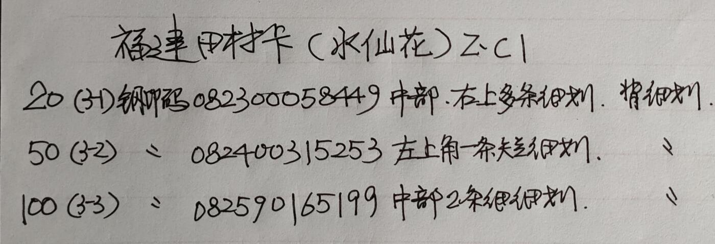 公藏第53期裸卡拍卖
