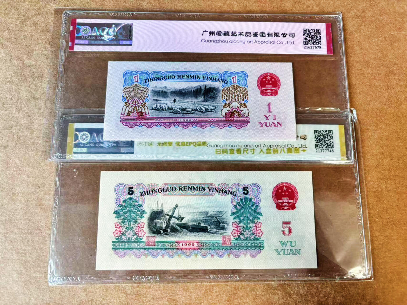 【Blue Auction】世界纸币精拍第699期【精】——18级TOP拍卖/信誉/品质/专业/高效💫 【一组2张】第三套人民币 1960年1-5元 ACG66EPQ-65