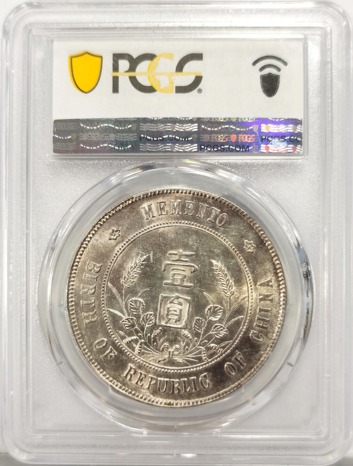 博洋堂德系小专场暨第132期（全场包邮） PCGS AU58 全光无损小头一枚，压分低评，能冲61分！
