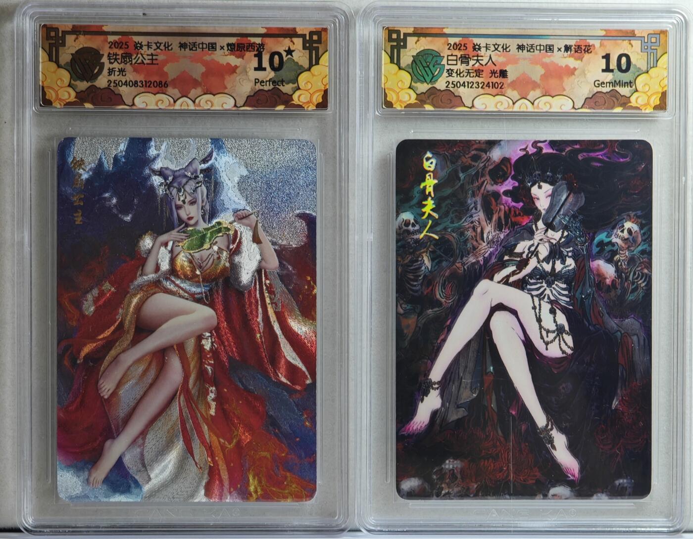 白泽拍卖卡牌手绘专场第21期（七月将残暑未收， 晚凉庭院独登楼） 2025 焱卡文化 神话中国&燎原西游2张 白骨夫人 光雕，铁扇公主 粗闪 CCG评级 10分 10星 特标