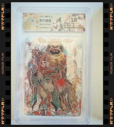 【壳签卡】燎原卡牌 龙行龘龘 粗闪 079/300 CCG10星专属标 - 【壳签卡】燎原卡牌 龙行龘龘 粗闪 079/300 CCG10星专属标
