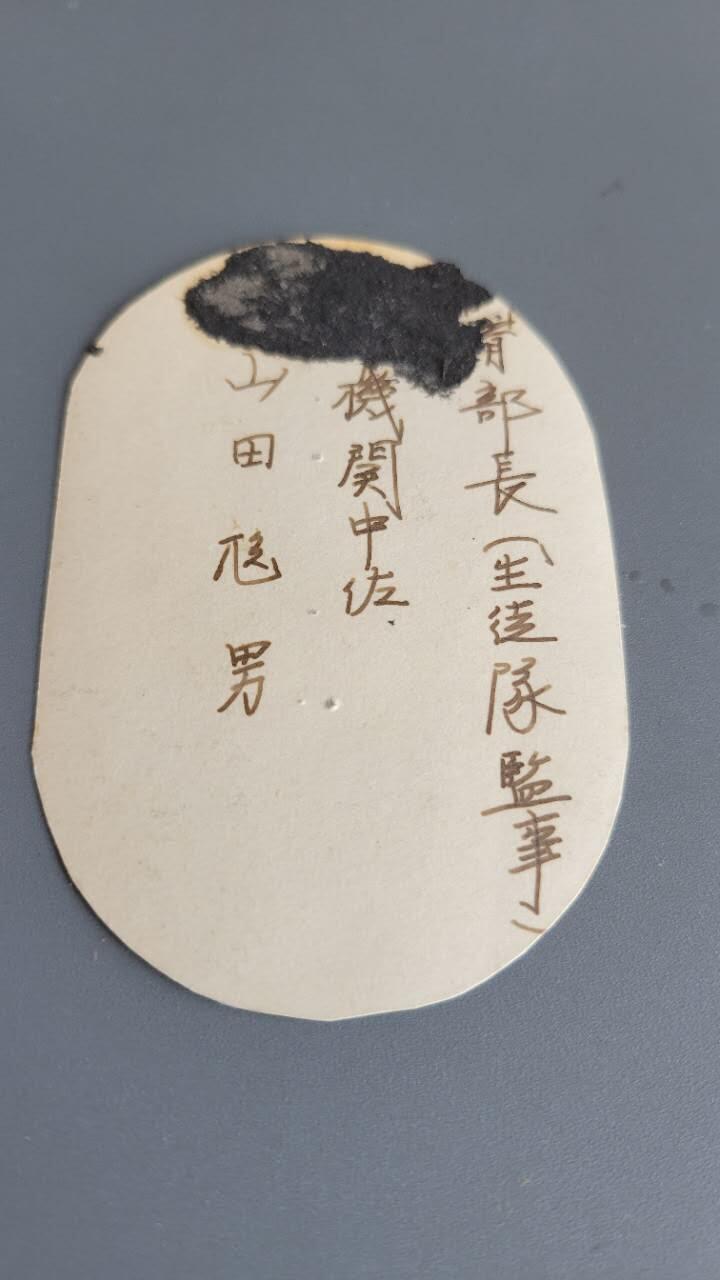 嘉宝良覃世界勋赏第14期拍卖 日本中佐照片
