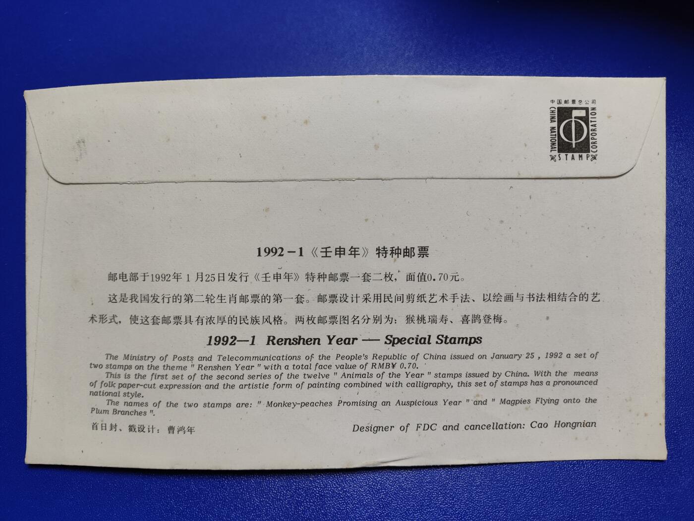 首日封、纪念封、特种封专场
