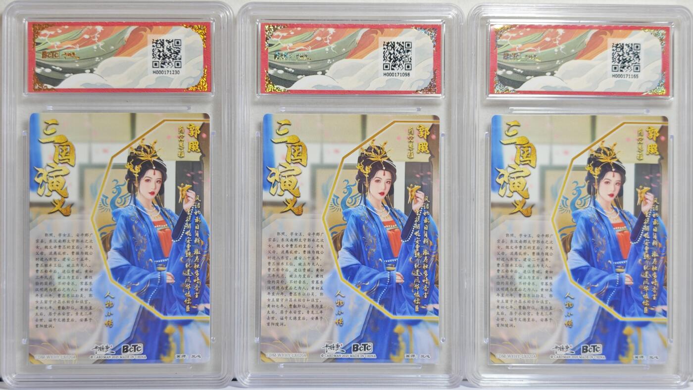 白泽拍卖卡牌手绘专场第21期（七月将残暑未收， 晚凉庭院独登楼） 2025 卡德曼 武韵红颜（三国五虎3）3张 郭照3宫 粗闪 兰心绘 保粹评级 2张9.5分 10分 特标