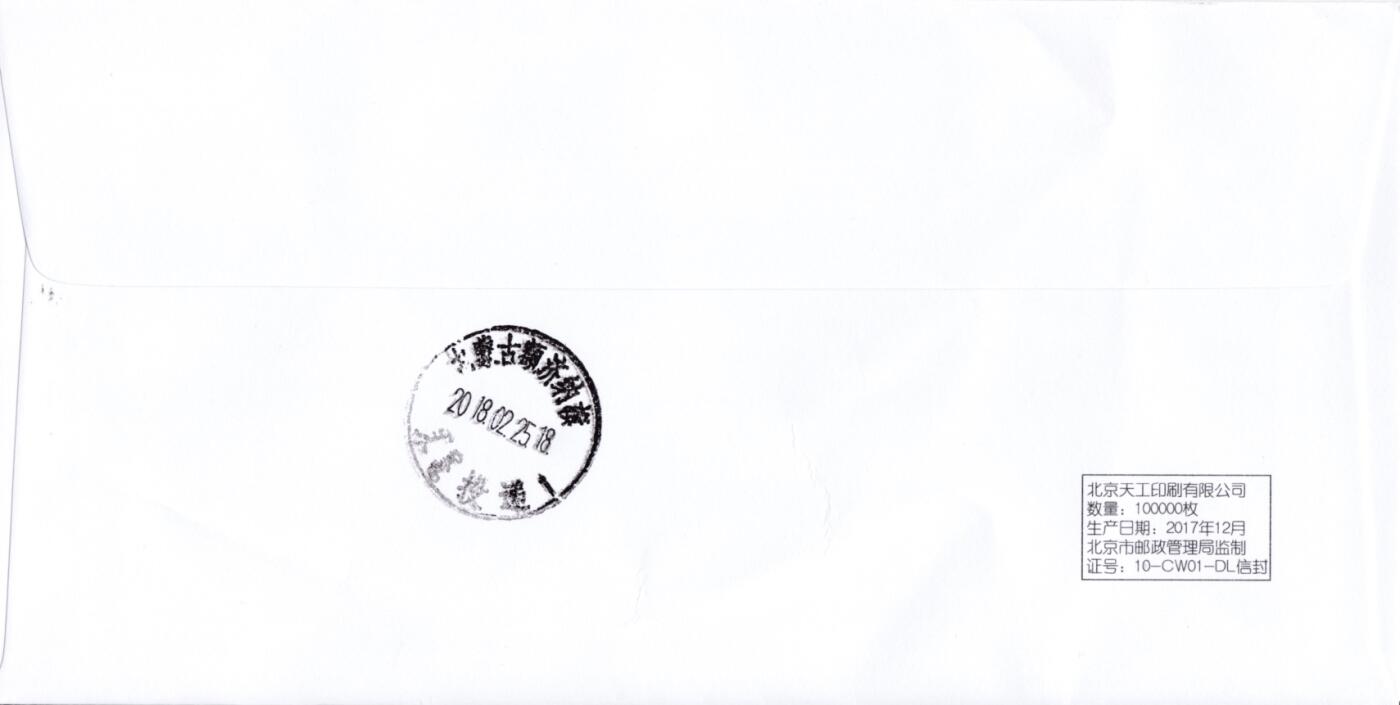 7月31日（周四）20:00中国大陆邮资宣传机戳（金陵十二钗与十二花神）专场