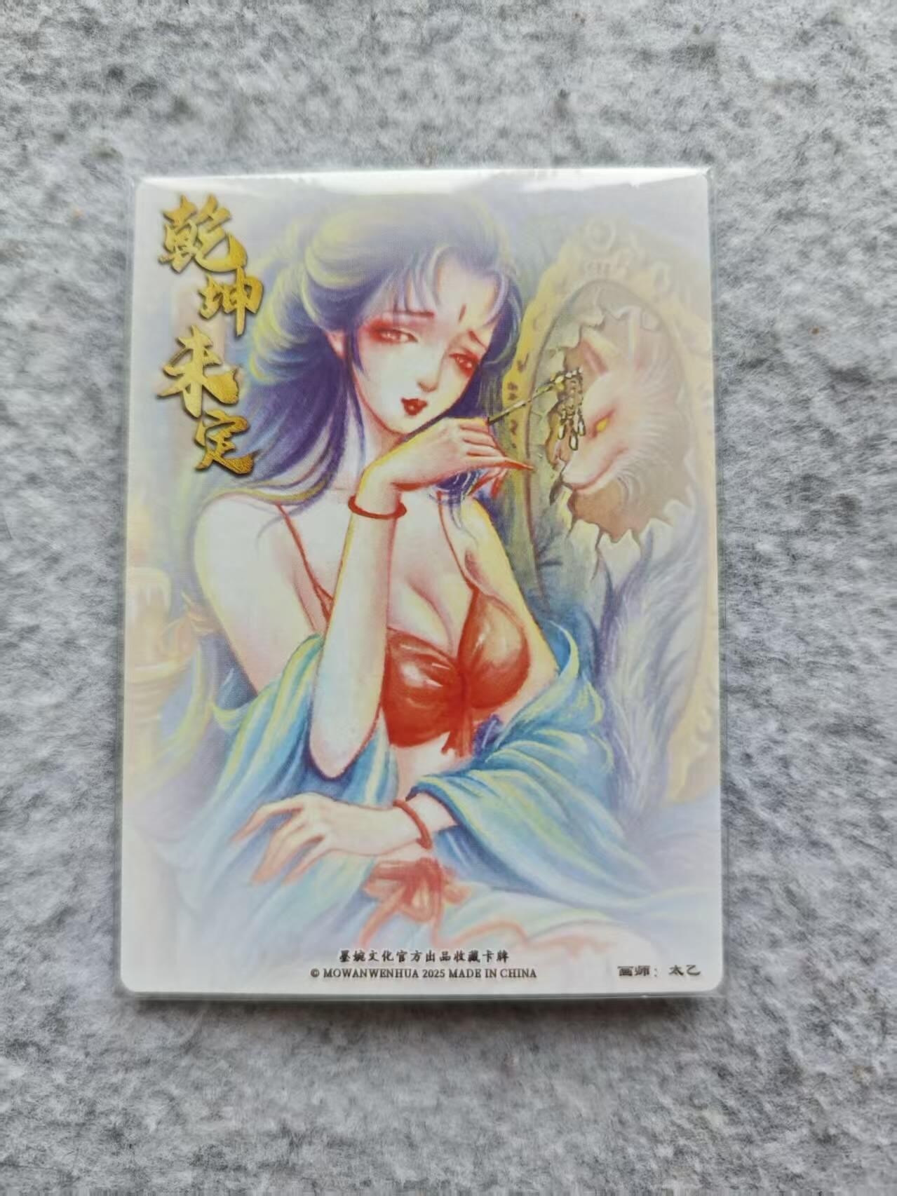 龙虎卡牌第四十七场 （无佣金，满120包邮，欢迎送拍）