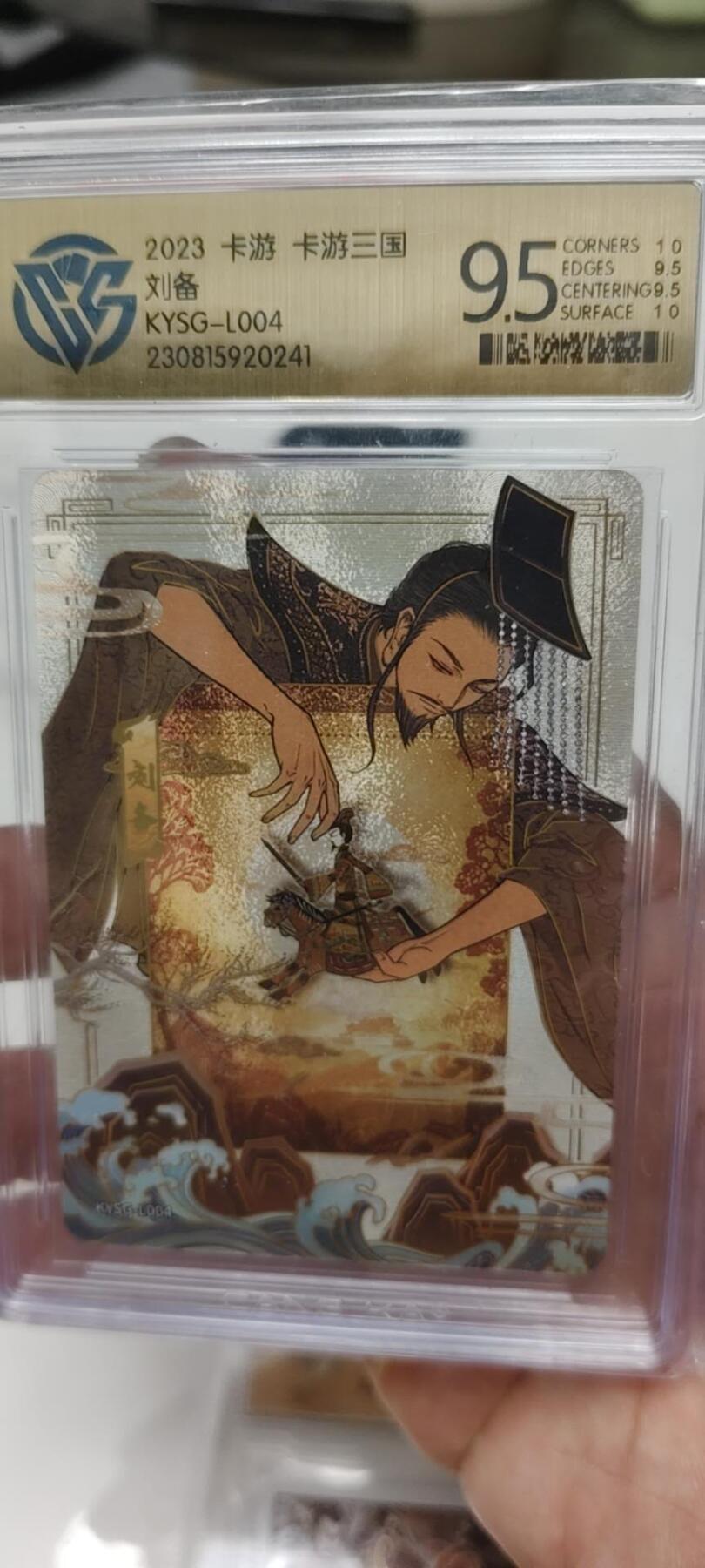 秋原瞳的小店第十八期（雨后夏天的那个傍晚🌆，泥土，青草，小青虾） 卡游三国皮影刘备极限9.5面十