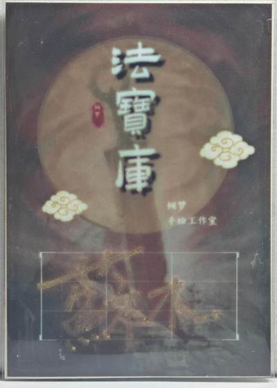 白泽拍卖卡牌手绘专场第21期（七月将残暑未收， 晚凉庭院独登楼） 2024 倾梦工作室手绘卡 魔法女战士3 蘇木亲签