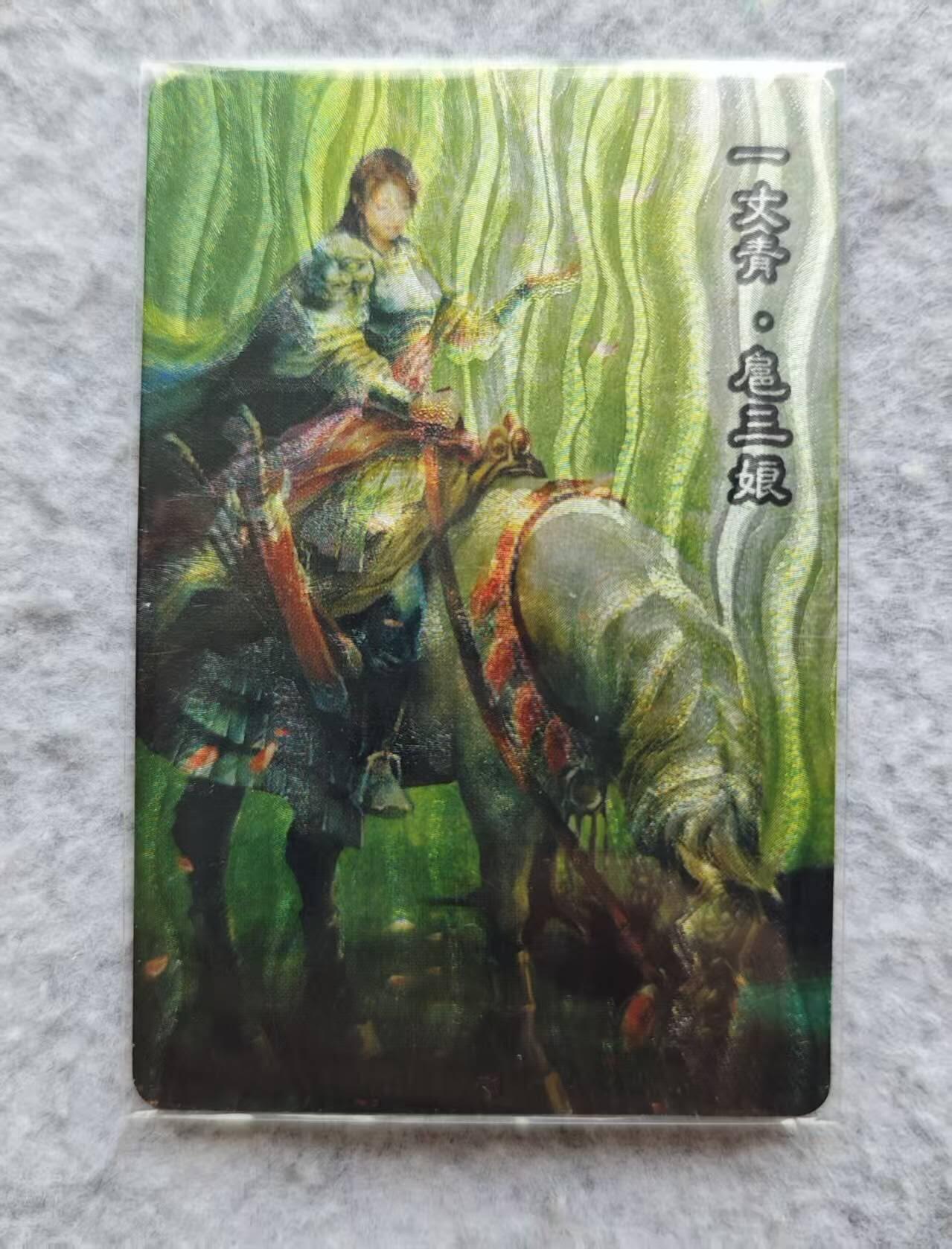 龙虎卡牌第四十七场 （无佣金，满120包邮，欢迎送拍） 粗闪小卡 百里 扈三娘 稀少
