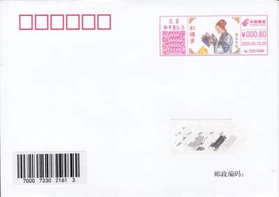 7月31日（周四）20:00中国大陆邮资宣传机戳（金陵十二钗与十二花神）专场 - 2020中国大陆《红楼梦·黛玉焚稿》彩色邮资宣传机戳 北京原地首日平寄国内 一套一枚
