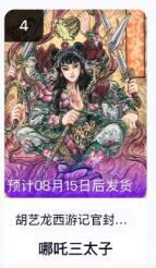 龙虎卡牌第四十七场 （无佣金，满120包邮，欢迎送拍）