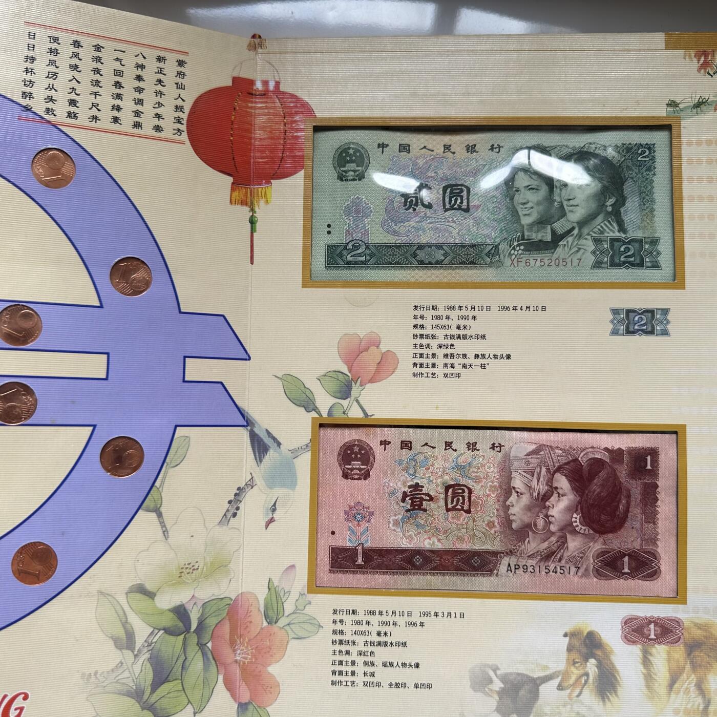 🌹外币初藏🌹🐯2025年第79场  每周二四六晚8️⃣点 接代拍