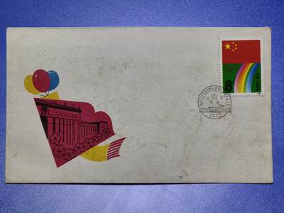 首日封、纪念封、特种封专场 - 1988年J147《中华人民共和国第七届全国人民代表大会》广东首日封