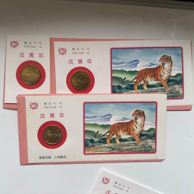 🌹外币初藏🌹🐯2025年第79场  每周二四六晚8️⃣点 接代拍 - 上海造币厂1998年虎年纪念章3枚组a