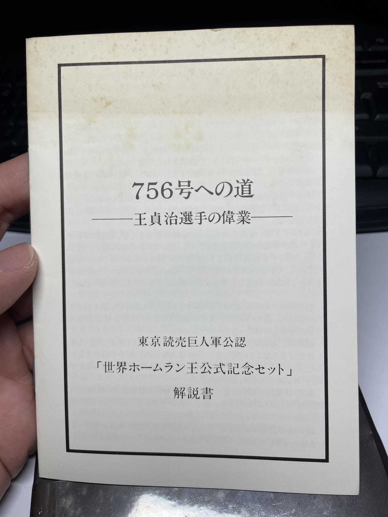 2025年集古藏今外币拍卖第七期-第4场—（总第254拍），可以寄存60天，满160元包邮。 1977年王贞治纪念银章，直径32毫米，亲笔签名