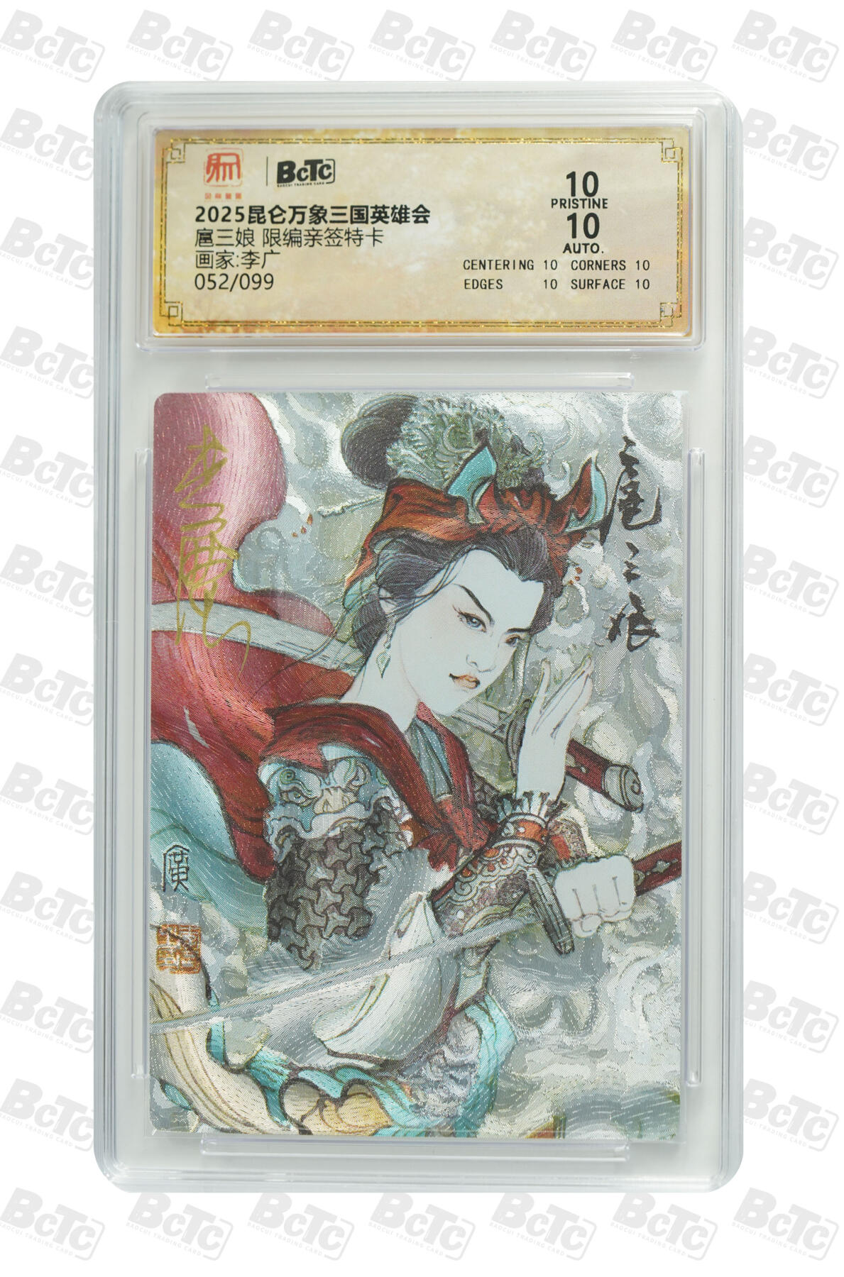 白泽拍卖卡牌手绘专场第21期（七月将残暑未收， 晚凉庭院独登楼）