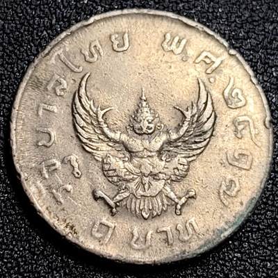 泉币菌-第62场-各国散币场 - 泰国70年代 1泰铢镍币  金翅鸟迦楼罗 拉玛九世国王 